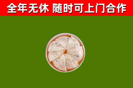 细河区回收燕窝价格