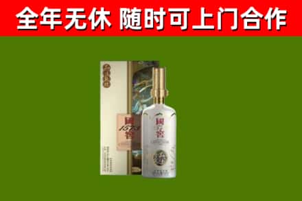 细河区回收国窖1573价格