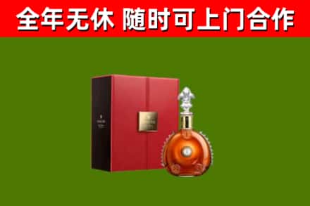 细河区回收路易十三