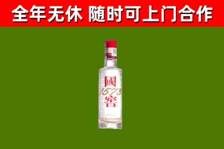 细河区烟酒回收1573酒.jpg