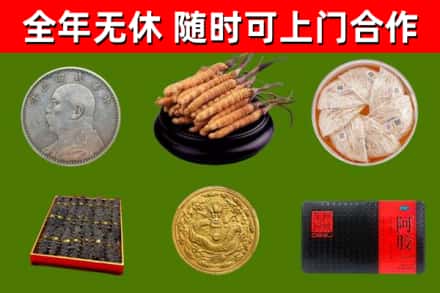 细河区烟酒回收名贵礼品.jpg