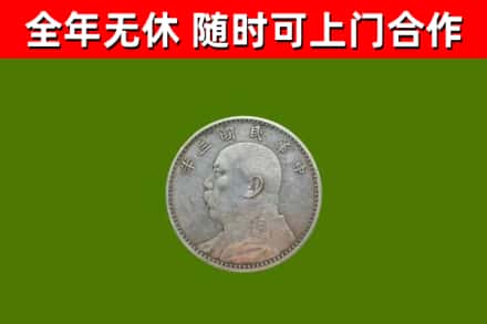 细河区烟酒回收袁大头.jpg
